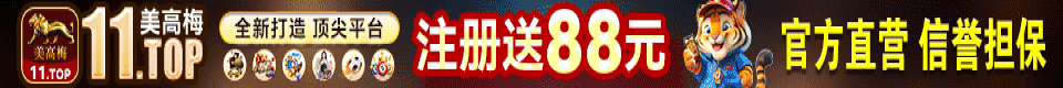 美高梅